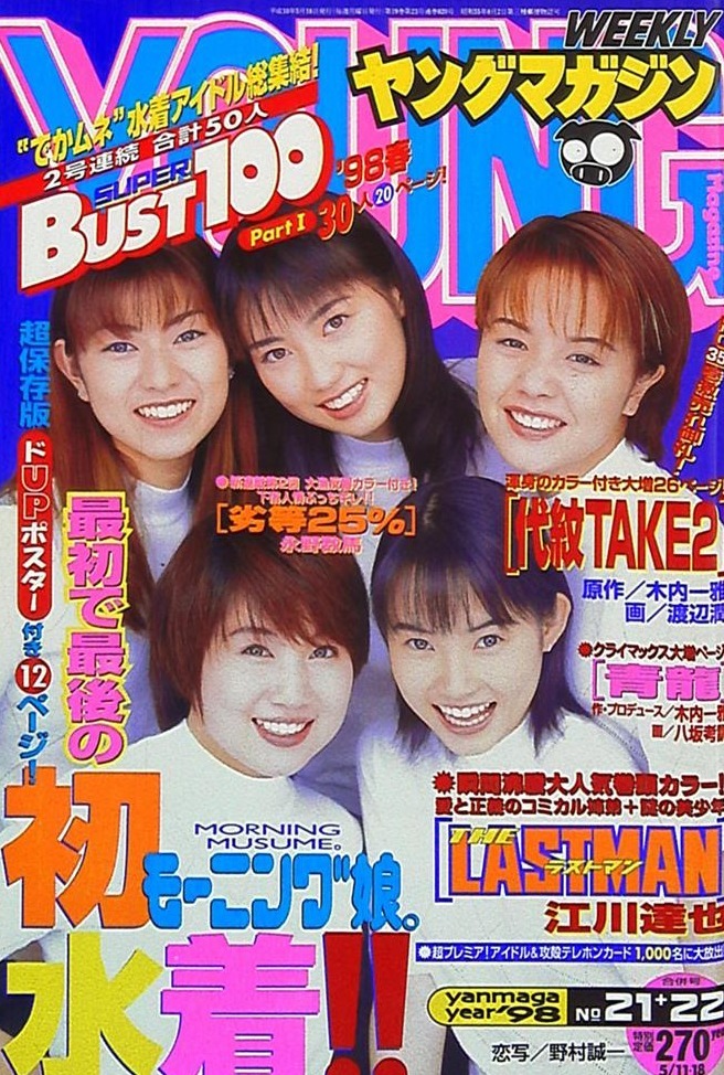 Couverture de Weekly Young Magazine 1998 21-22