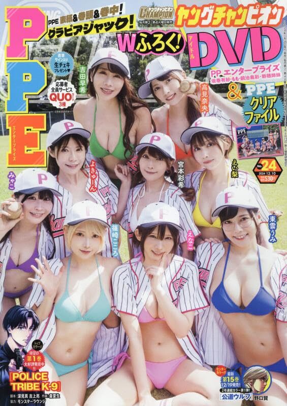 Copertina di Young Champion 2024 24