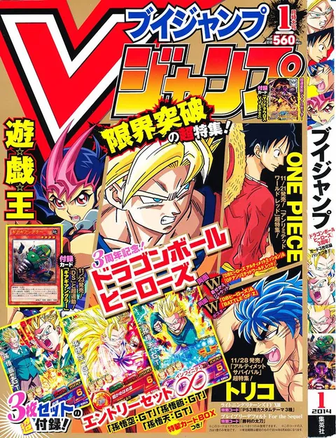 Cover von V Jump 2014 1