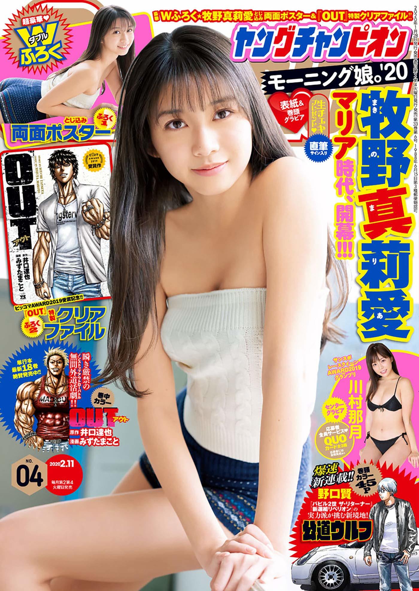 Couverture de Young Champion 2020 4