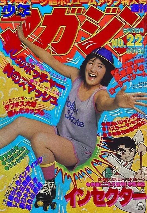 Couverture de Weekly Shōnen Magazine 1979 22