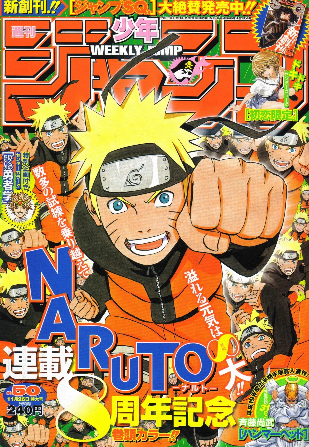 Couverture de Weekly Shōnen Jump 2007 50