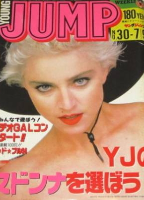 Cover of Weekly Young Jump 1987 30