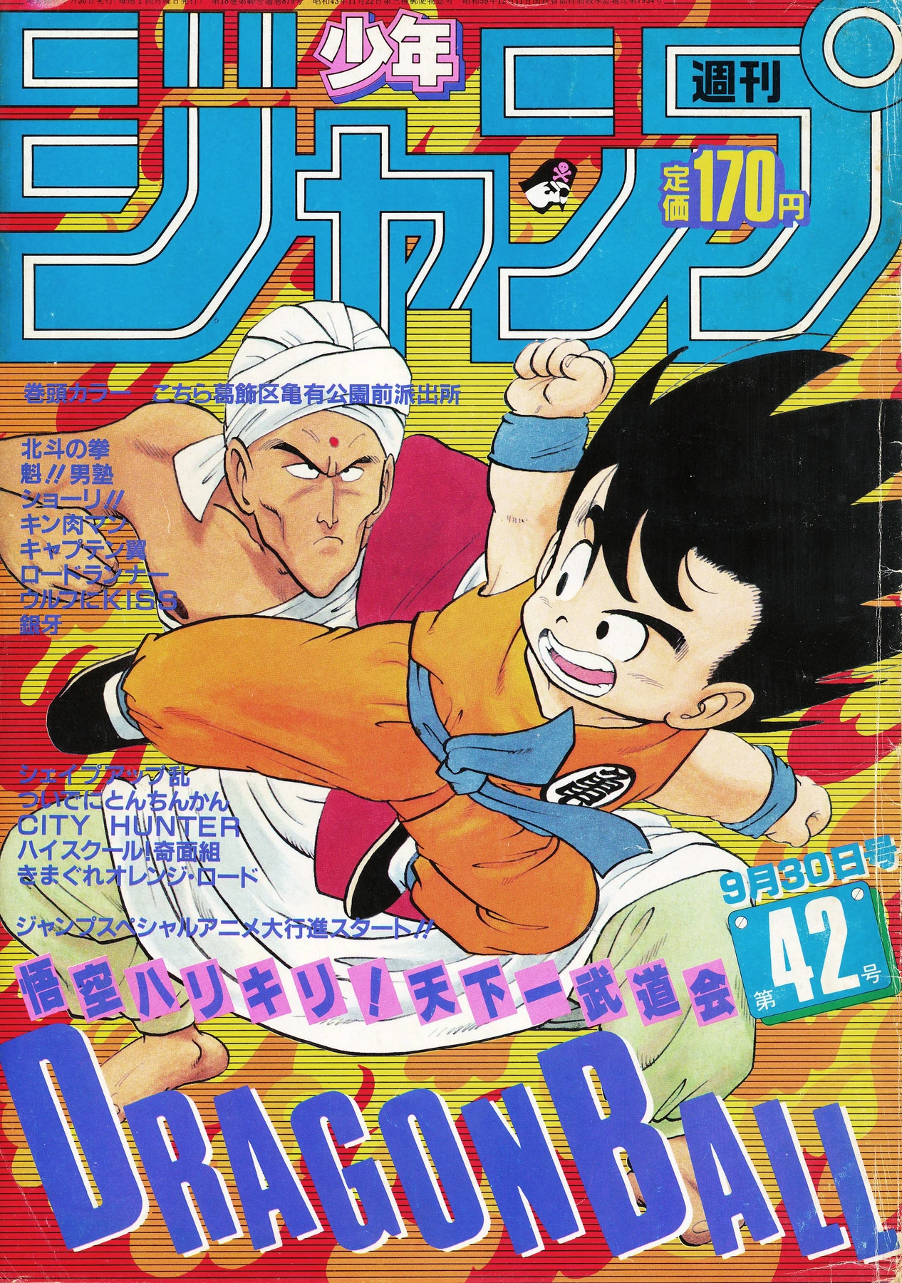 Cover of Weekly Shōnen Jump 1985 42