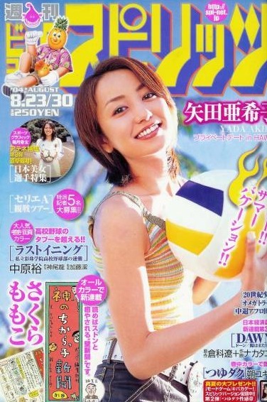 Couverture de Big Comic Spirits 2004 37-38