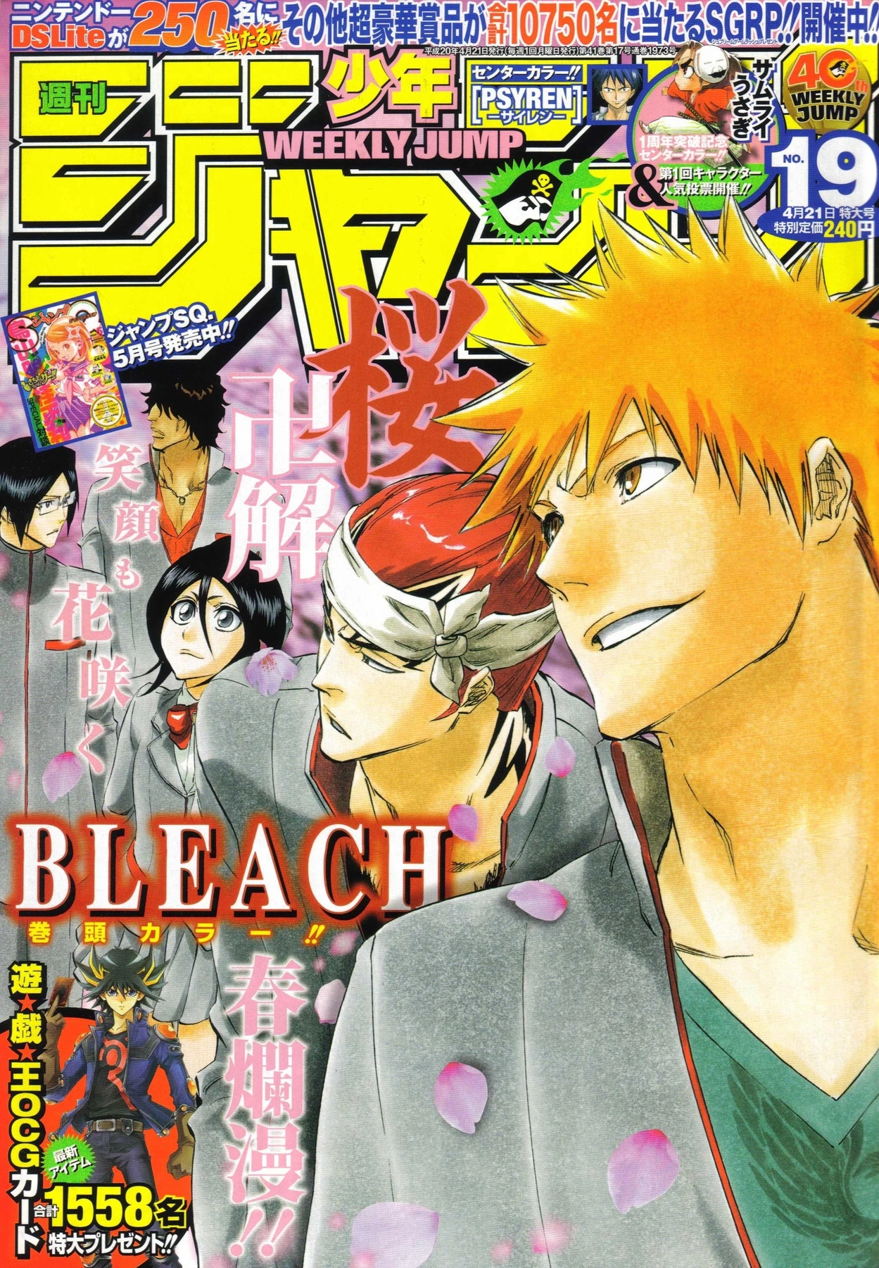Portada de Weekly Shōnen Jump 2008 19