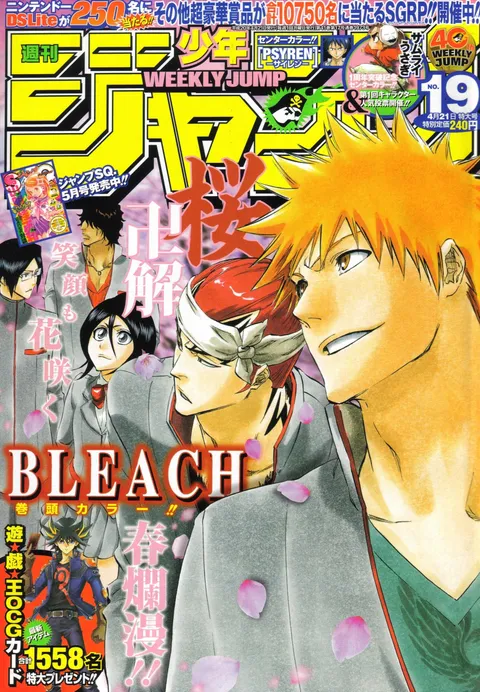 Portada de Weekly Shōnen Jump 2008 19
