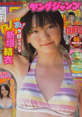 Copertina di Weekly Young Jump 2004 46