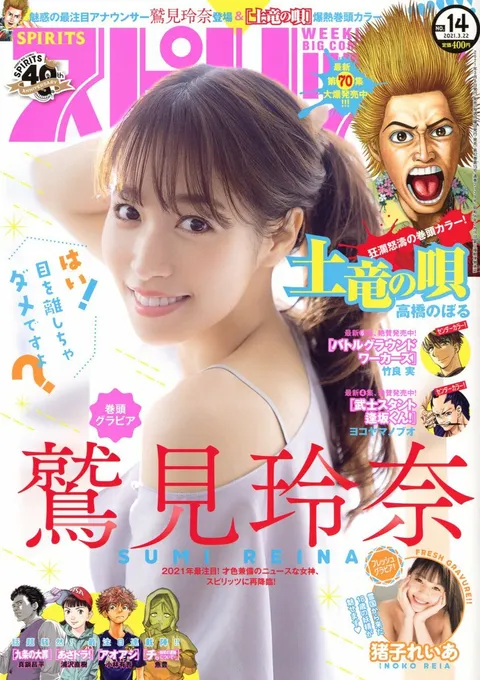 Portada de Big Comic Spirits 2021 14