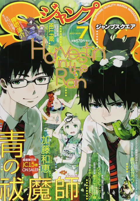 Copertina di Jump SQ. 2015 7