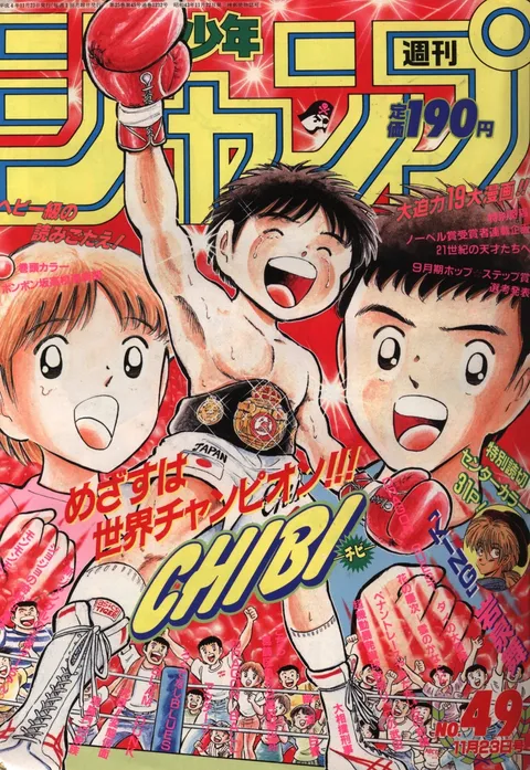 Cover von Weekly Shōnen Jump 1992 49