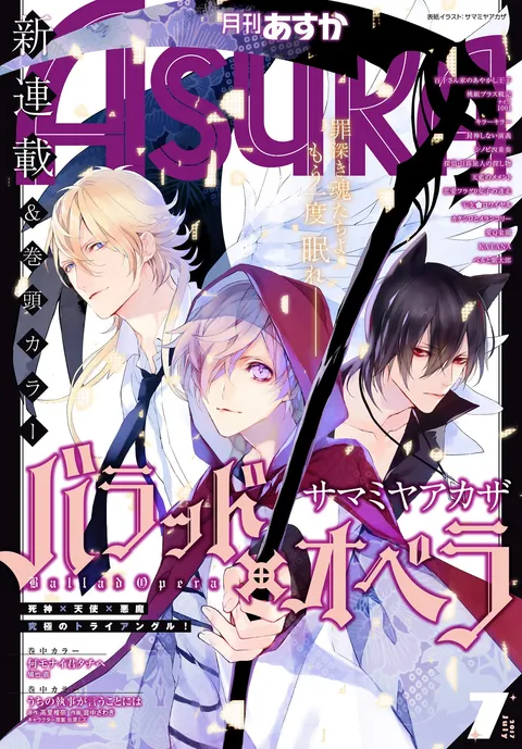 Copertina di Asuka 2017 7