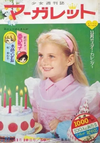 Cover von Margaret 1963 27