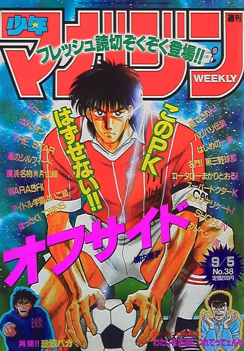 Cover of Weekly Shōnen Magazine 1990 38