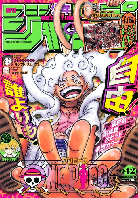 Couverture de Weekly Shōnen Jump 2022 42