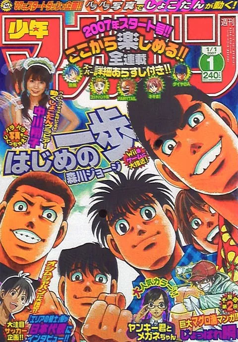 Copertina di Weekly Shōnen Magazine 2007 1
