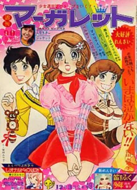 Cover von Margaret 1972 49