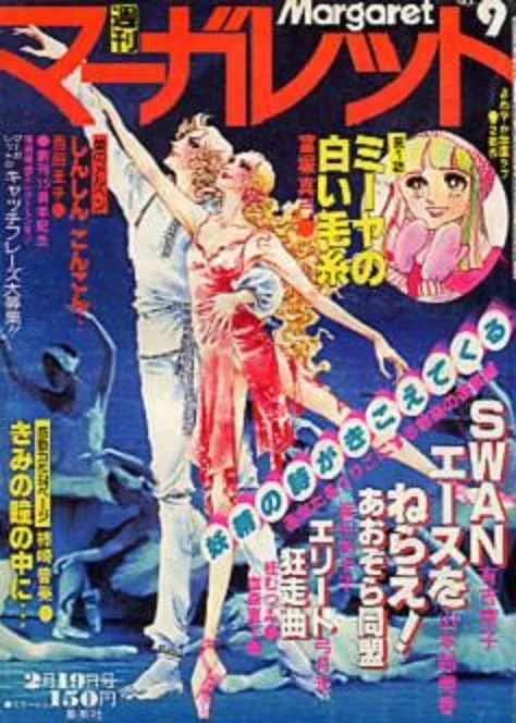 Cover of Margaret 1978 9