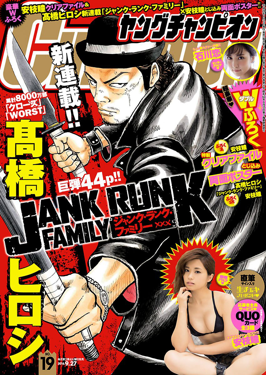 Portada de Young Champion 2016 19