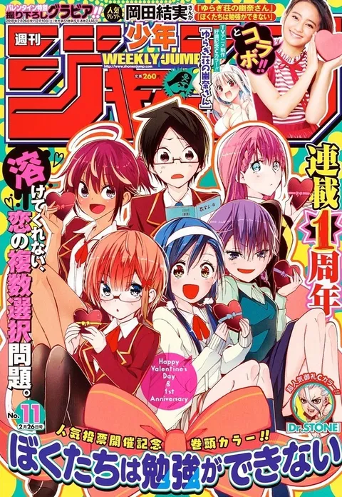 Portada de Weekly Shōnen Jump 2018 11