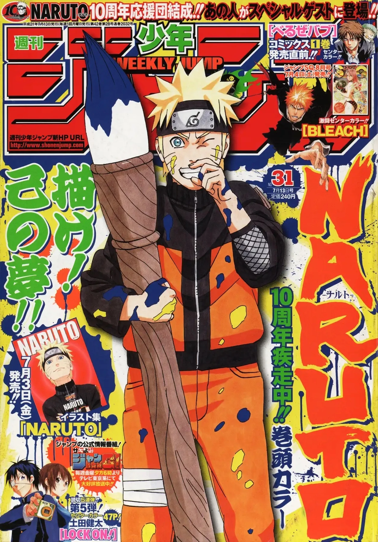 Couverture de Weekly Shōnen Jump 2009 31