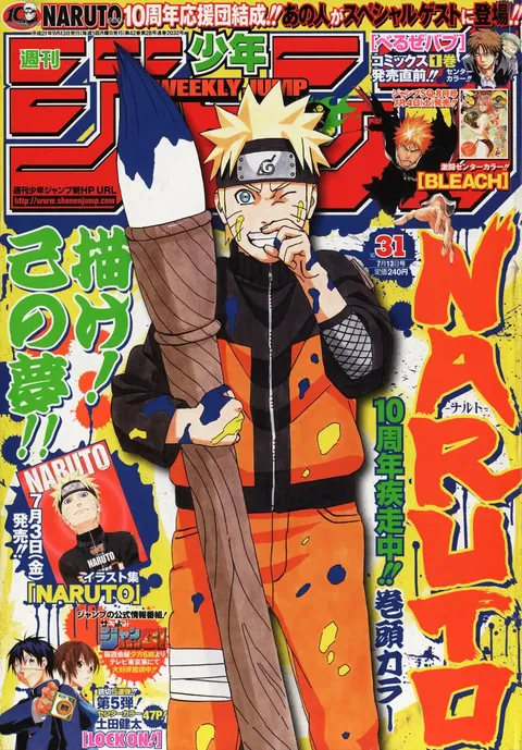 Portada de Weekly Shōnen Jump 2009 31