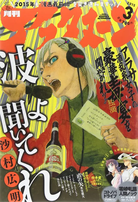 Cover von Afternoon 2015 3