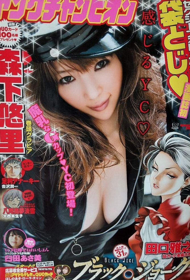 Portada de Young Champion 2009 17