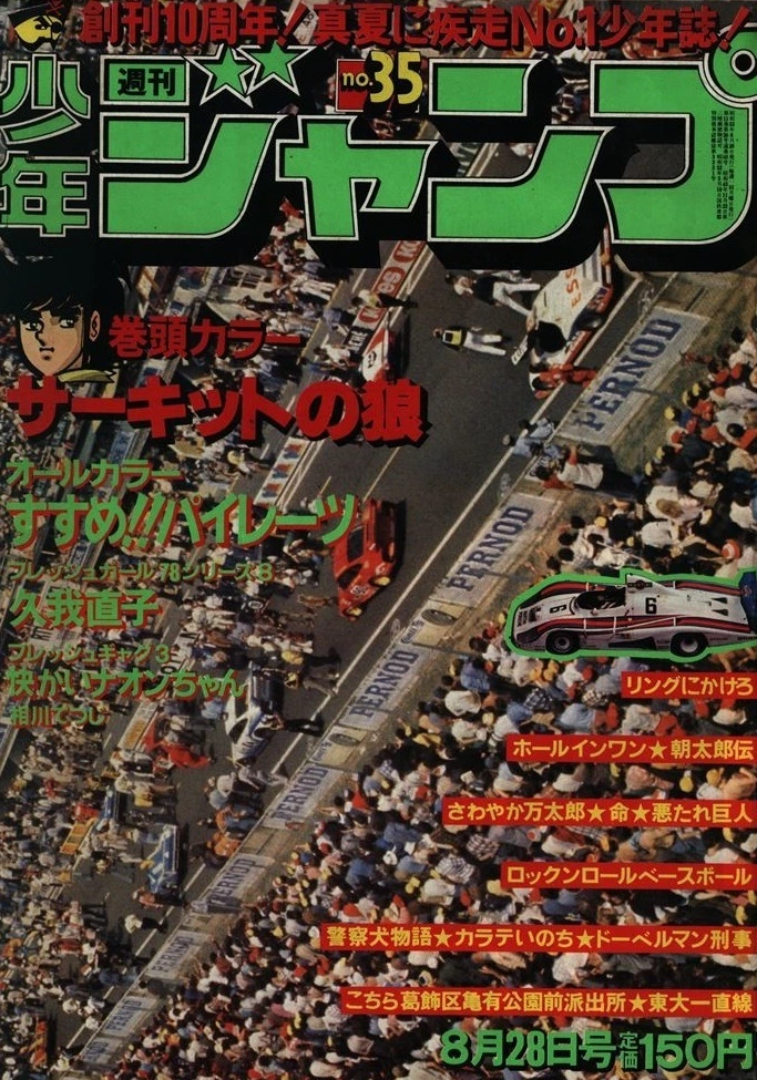 Copertina di Weekly Shōnen Jump 1978 35