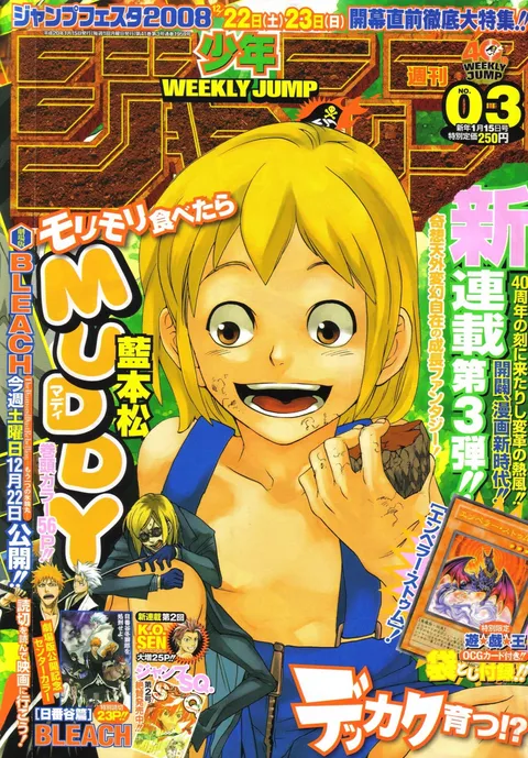 Cover von Weekly Shōnen Jump 2008 3