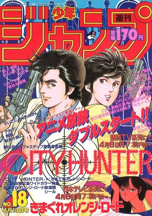 Cover von Weekly Shōnen Jump 1987 18