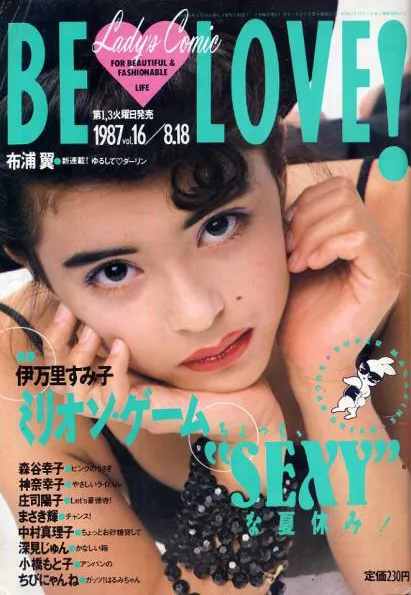 Cover of BE LOVE 1987 16