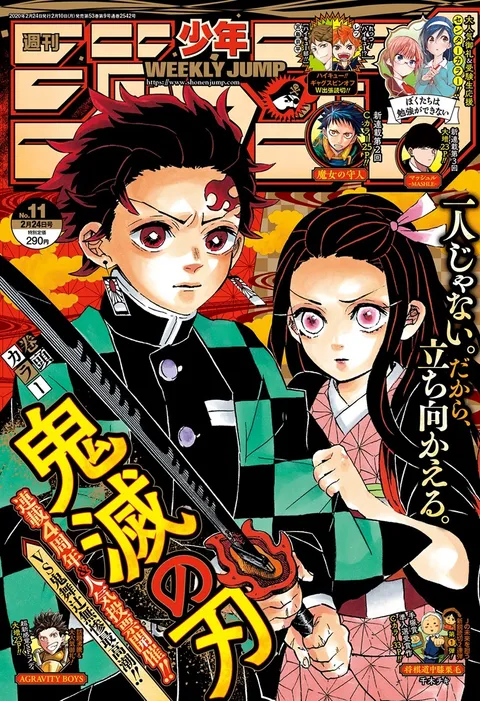 Portada de Weekly Shōnen Jump 2020 11