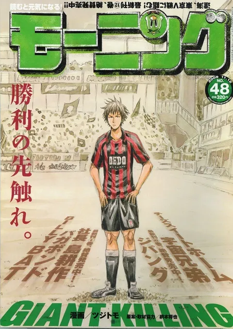 Cover von Morning 2009 48