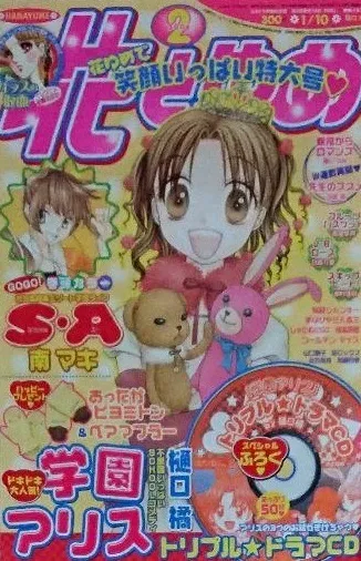 Couverture de Hana to Yume 2006 2