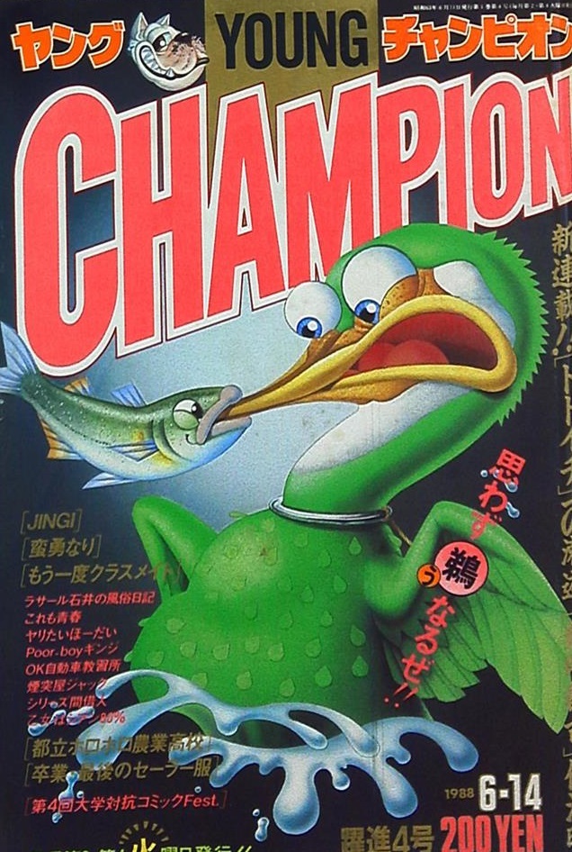 Couverture de Young Champion 1988 4