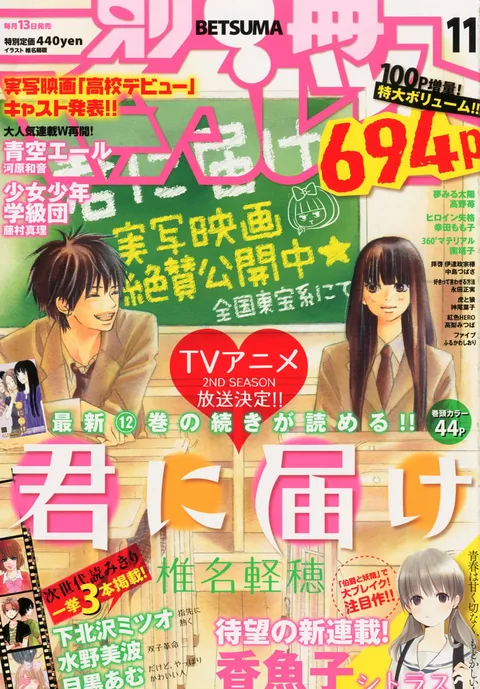 Couverture de Bessatsu Margaret 2010 11