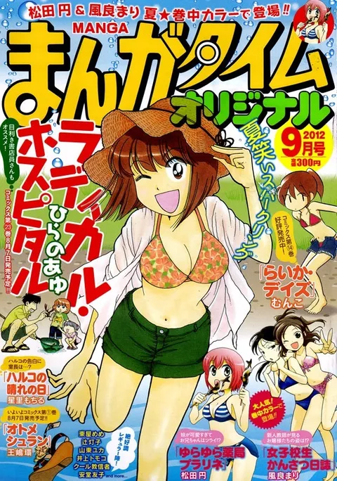 Portada de Manga Time Original 2012 9