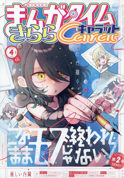 Cover von Manga Time Kirara Carat 2026 4