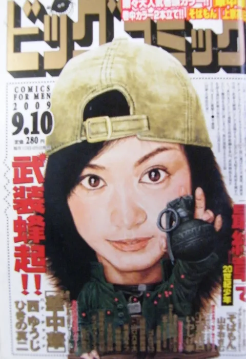 Couverture de Big Comic 2009 17