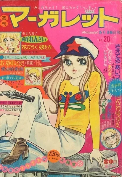Portada de Margaret 1971 20