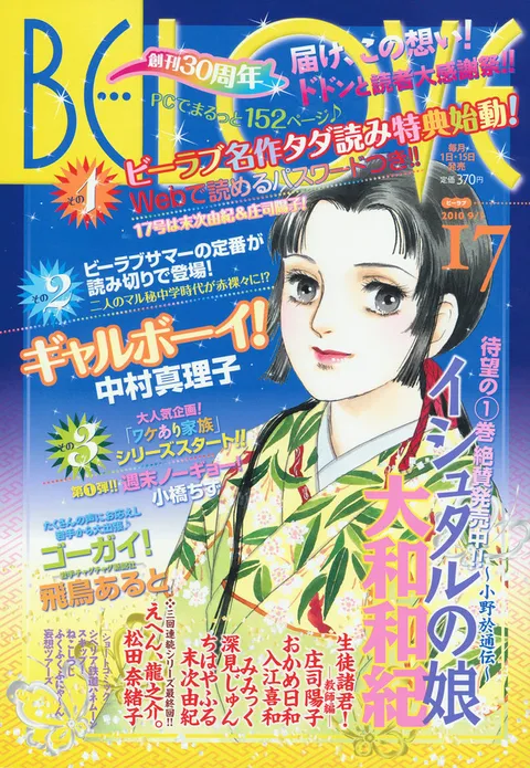 Cover von BE LOVE 2010 17