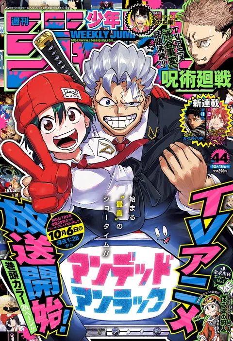 Cover von Weekly Shōnen Jump 2023 44