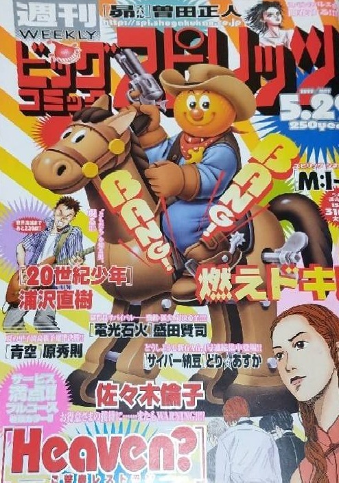 Couverture de Big Comic Spirits 2000 24