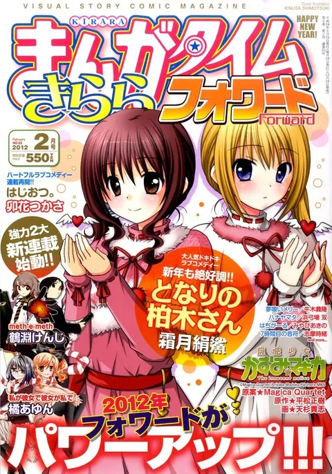 Copertina di Manga Time Kirara Forward 2012 2