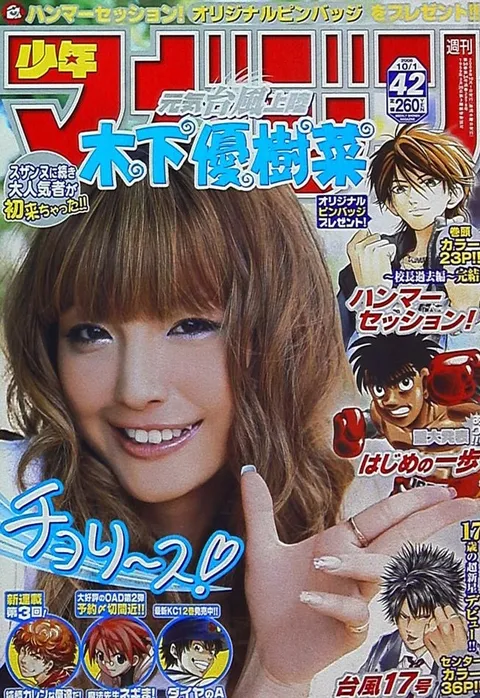 Cover of Weekly Shōnen Magazine 2008 42