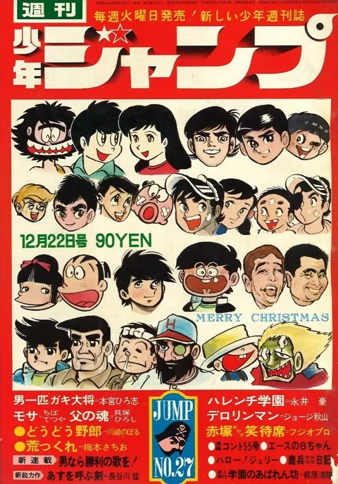 Portada de Weekly Shōnen Jump 1969 27