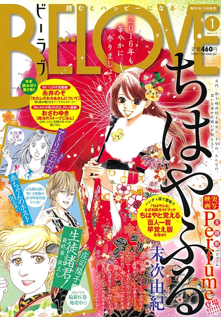 Cover von BE LOVE 2016 1