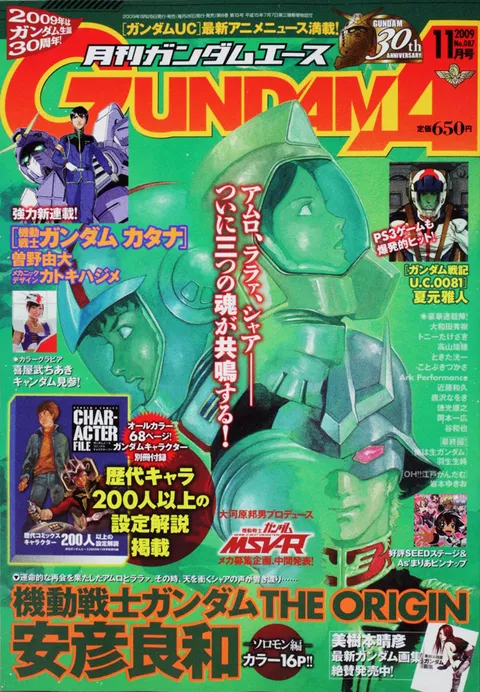 Cover von Gundam Ace 2009 11