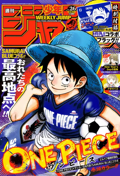 Cover of Weekly Shōnen Jump 2026 26